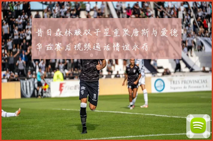 郑钦文在美网前发球稳定性提升对争冠前景的深度分析与展望